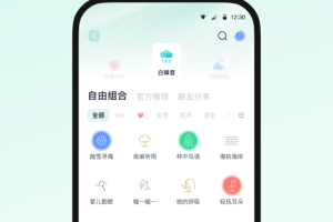 小睡眠白噪音