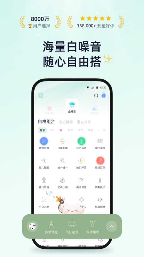 小睡眠白噪音