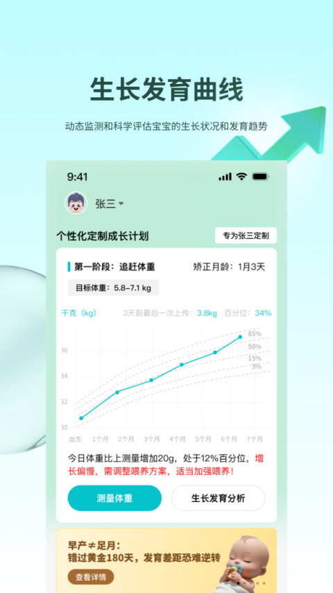 袋鼠照护最新版