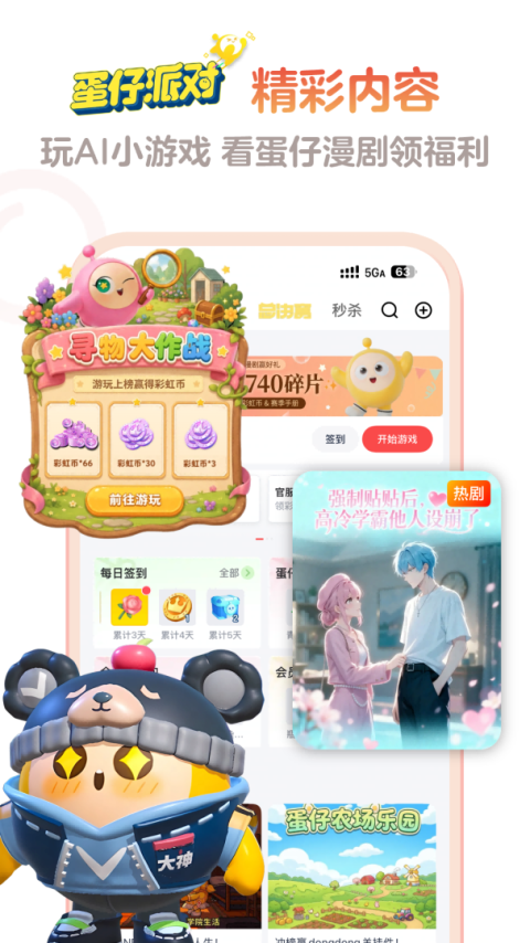 网易大神app官方正版