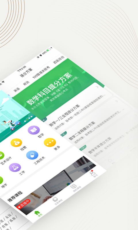 中国大学mooc