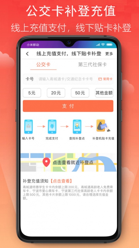 宁波市民卡app