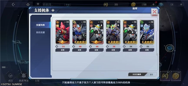 高达钢铁之诗官服