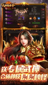 大明侠客令官方版