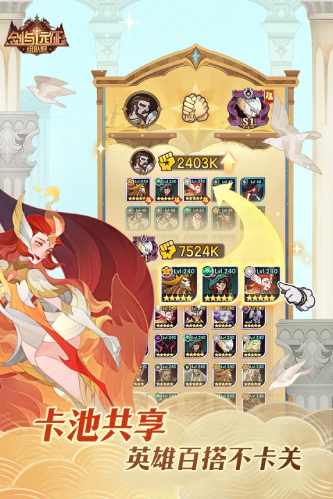 剑与远征应用宝版