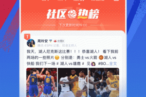 腾讯体育nba手机直播app
