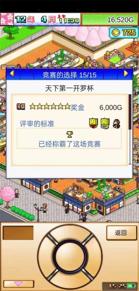 海鲜寿司物语汉化版