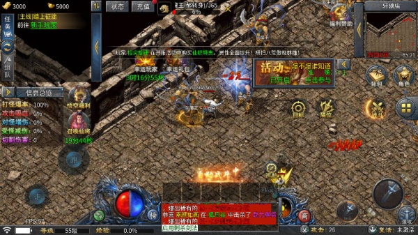 烈焰横空传奇手游