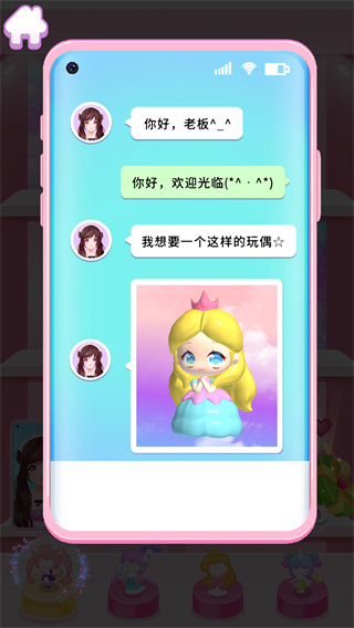玩偶梦工厂游戏