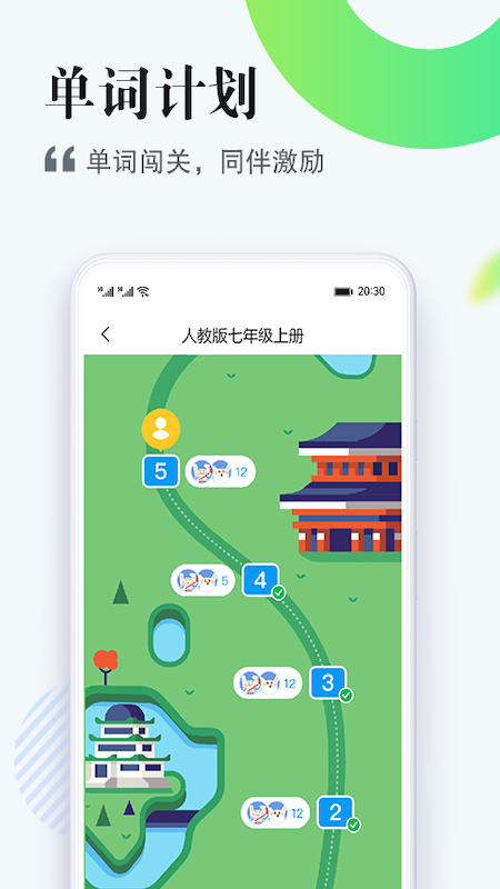 一起中学学生app