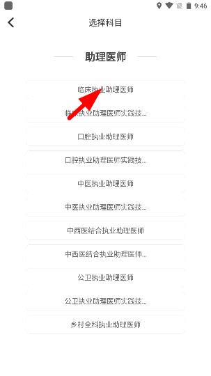 易考必过app