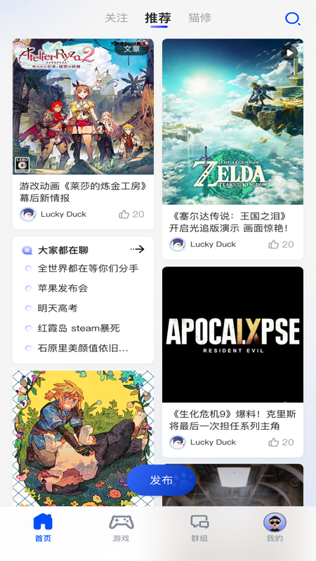 猫修app