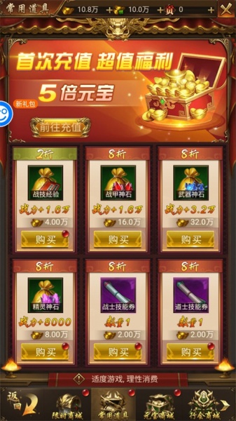 传奇世界之仗剑天涯h5手游