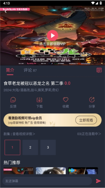 动漫共和国最新版