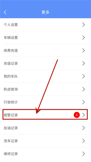 摩羯星gps app
