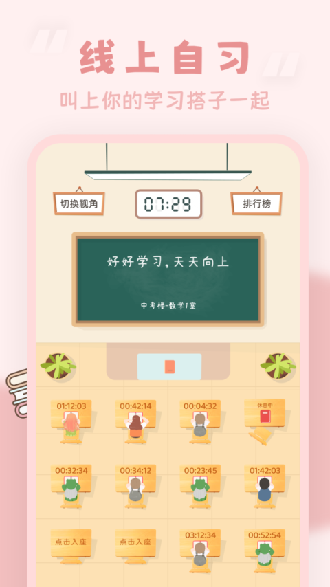 番茄空间免费版