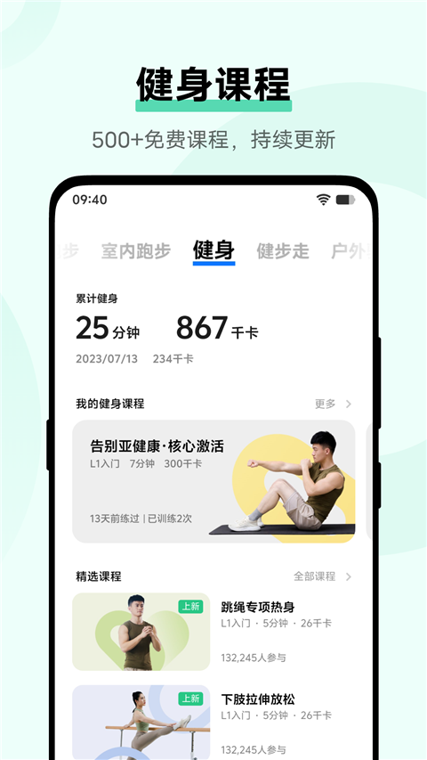 vivo运动健康app