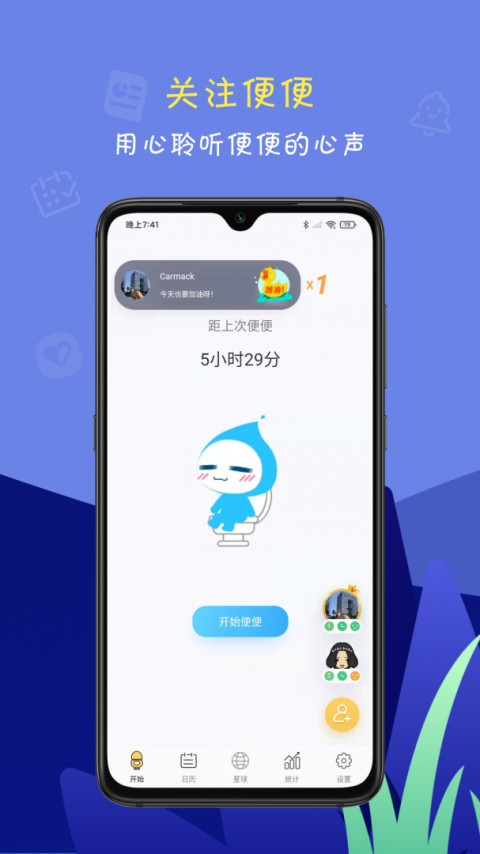 便了么app