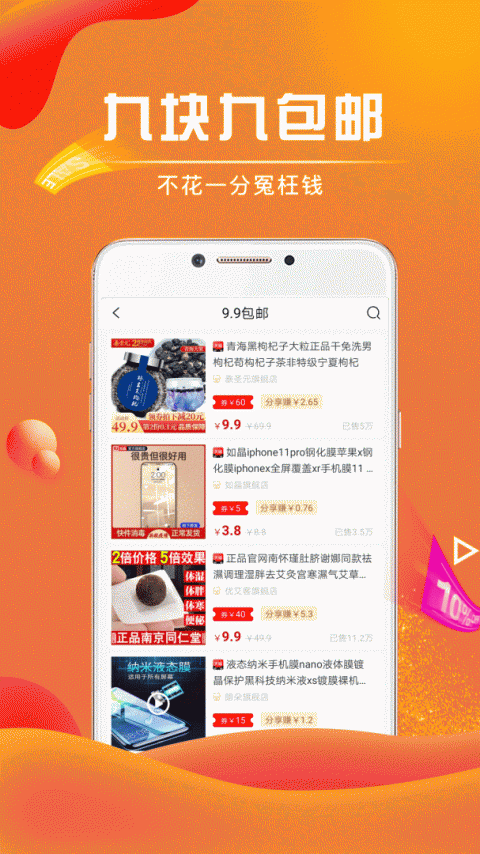 团省app