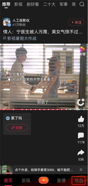 好看视频创作者中心app