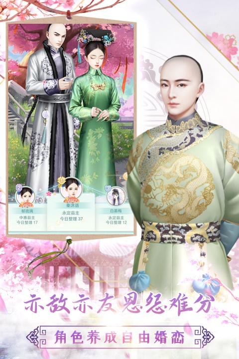 胭脂妃手游2026官方版