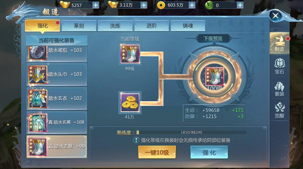 九灵神域九游渠道版