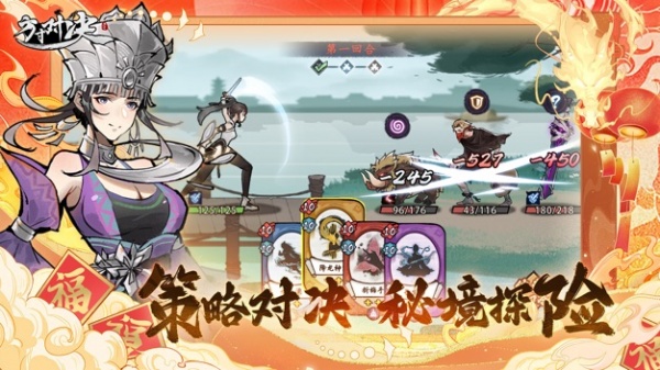 方寸对决官方版