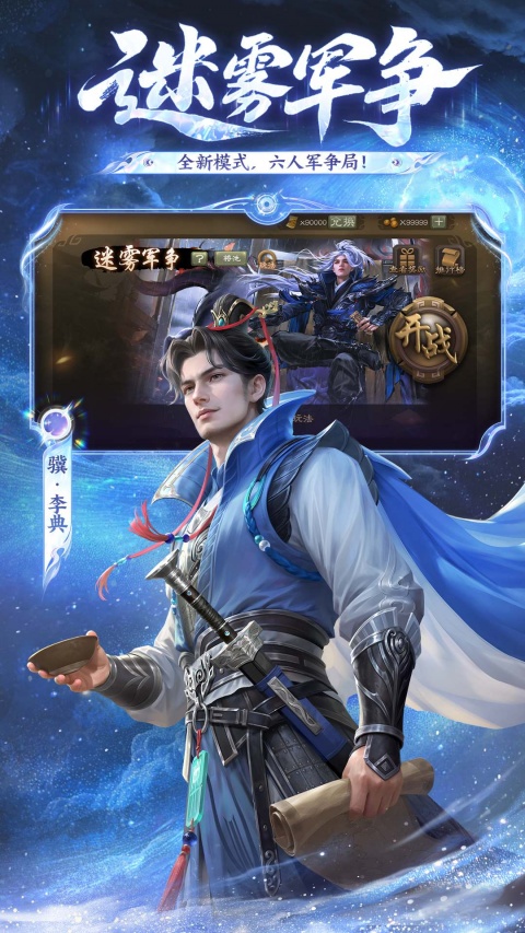 三国杀移动版腾讯版