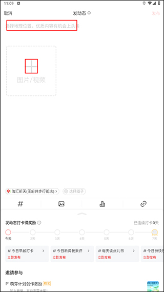 网易新闻手机客户端