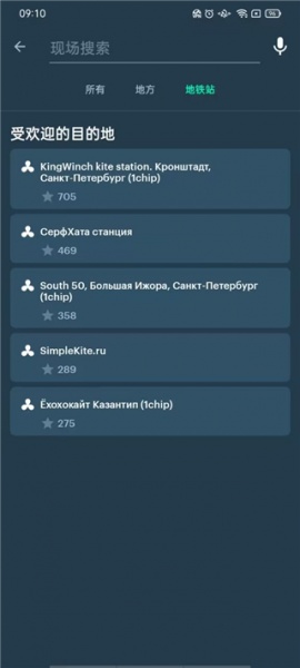 Windy蓝色气象软件