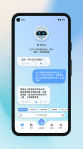 全诊通app