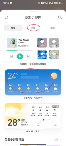 小米天气预报app