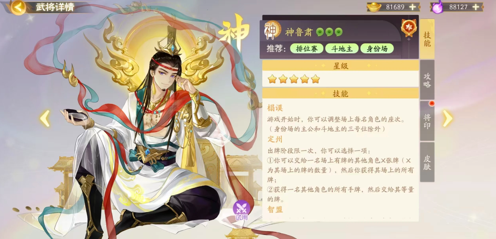 欢乐三国杀h5