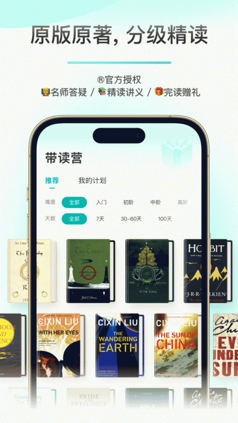 薄荷阅读app