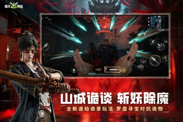萤火突击官方正版