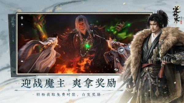 逆水寒手游官方版
