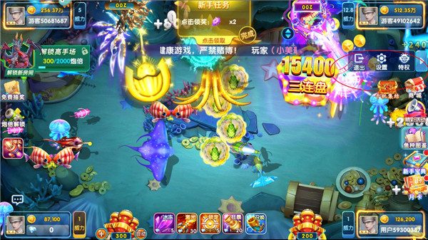 指尖捕鱼2025官方最新版