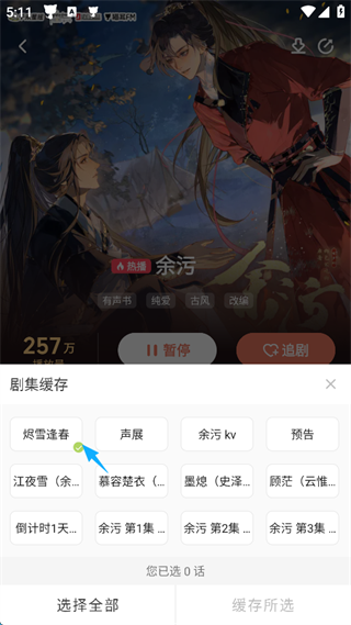 猫耳FM手机版