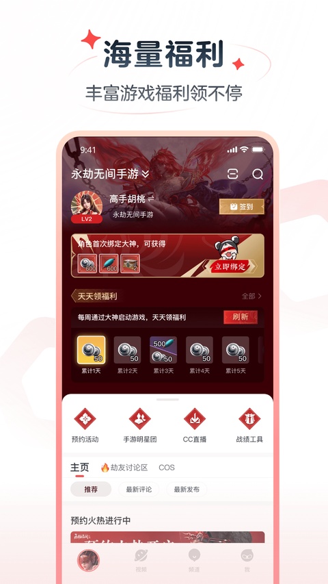 网易大神极速版