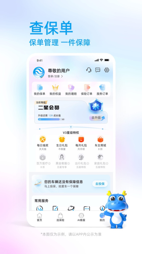 中国大地超A官方版