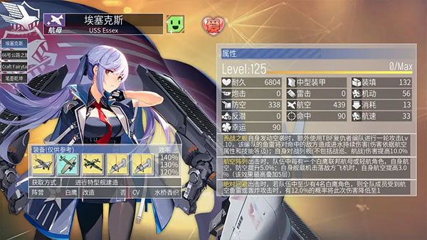 碧蓝航线百度版