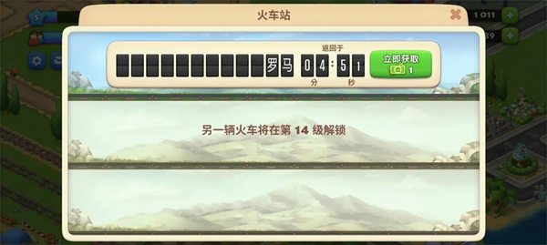 梦想城镇国际版(Township)