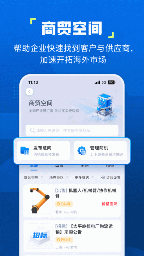 企知道app