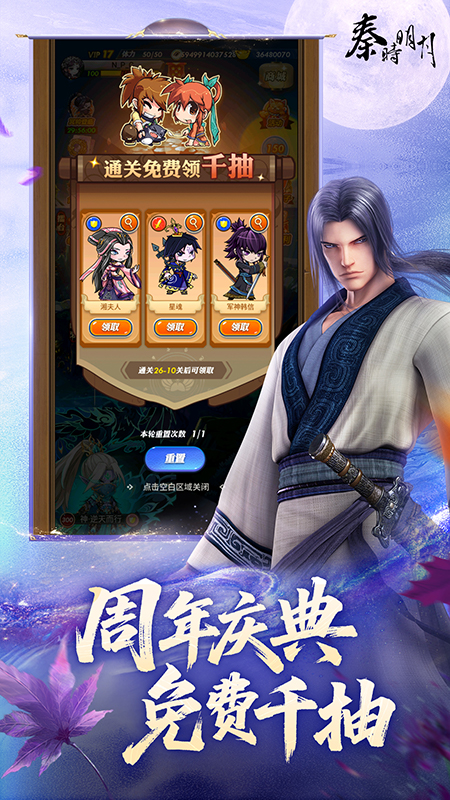 秦时明月卡牌版华为版