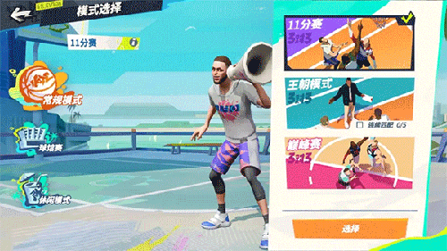 全明星街球派对官方版