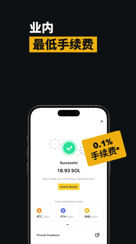 bnb交易所
