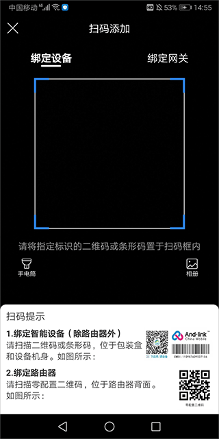 移动爱家app官方最新版