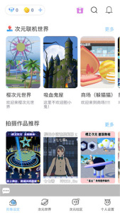 樱之次元最新版