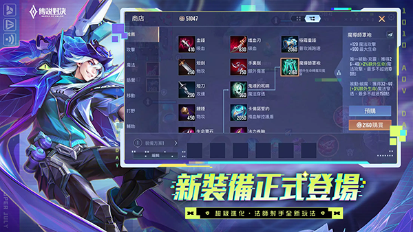 王者荣耀台服官方版