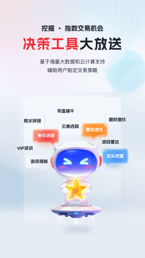 华宝智投app